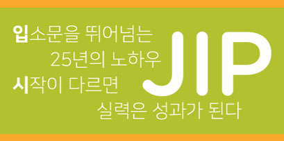 입소문을 뛰어넘는 25년의 노하우 시장이 다르면 실력은 성과가 된다
